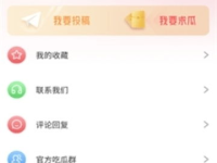 51官方入门网吃瓜,揭秘吃瓜群众的快乐源泉