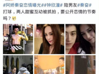 网曝黑料吃瓜事件真相,真相大白，还原事件始末