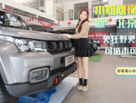 河南越野小姐姐视频,勇闯无人区！