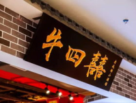 网红囍奠,揭秘网络红人的崛起与影响