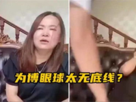 网红受家暴,揭开网络暴力背后的真相